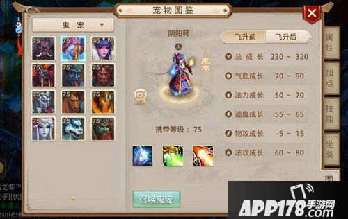 问道手游全新CG曝光 地府资料片9月底正式上线