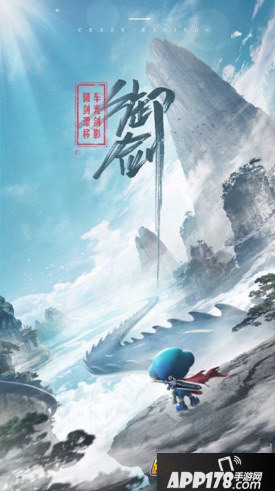 跑跑卡丁车官方竞速版新赛季