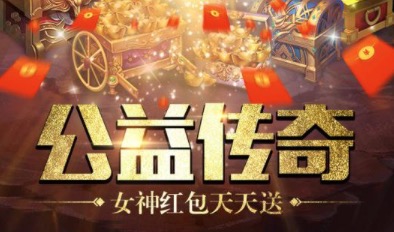 2020手游排行榜传奇TOP10大全