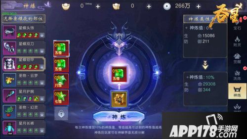 吞星资料片仙域争霸上线