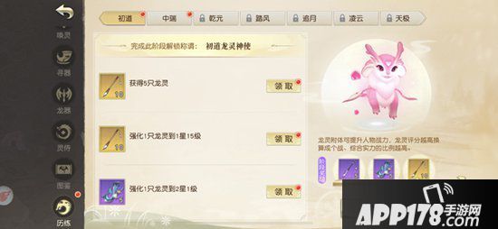 镇魔曲龙灵历练玩法上线 轻松提高龙灵战力