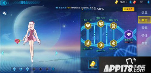 奥拉星手游怎么刷契合度