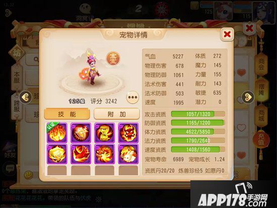 梦幻西游手游凤凰仙子培养方向