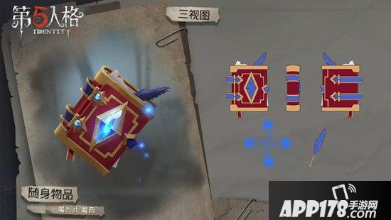第五人格魔术师礼包寻宝贵族游戏内展示