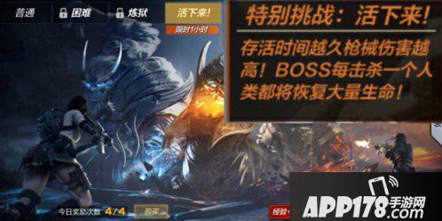 cf手游拳魔兄弟活下去奖励