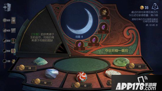 第五人格中秋活动月神再临 6天即可获得梦之女巫时装