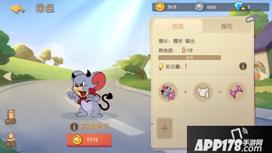 猫和老鼠手游9月12日更新公告 奶凶奶凶的恶魔泰菲上线