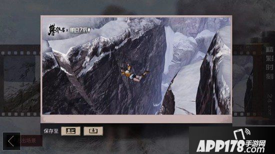 明日之后攀登狼袭峰速通攻略