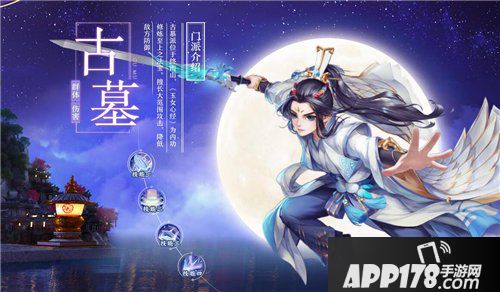 神雕侠侣2手游古墓门派装备怎么打造