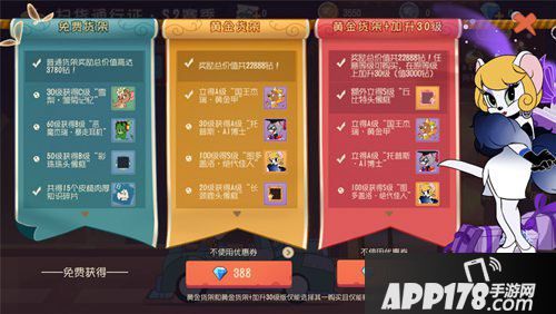 猫和老鼠S2赛季盛大开启