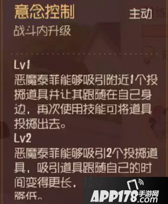 猫和老鼠手游恶魔泰菲进阶攻略