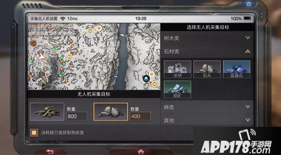 明日之后无人机自动采集怎么设置