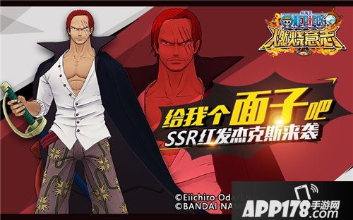 航海王燃烧意志周年限定ssr红发香克斯