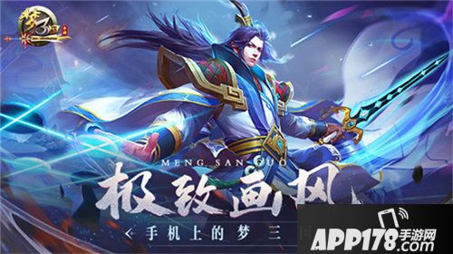 梦三国手游桃林之巅将落