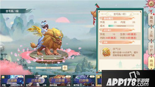 神雕侠侣2手游坐骑有哪些