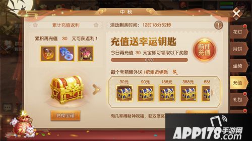 三国如龙传六大活动惊喜