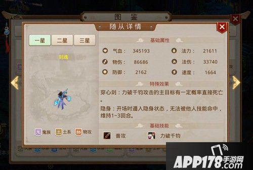 问道手游全新CG曝光 地府资料片9月底正式上线