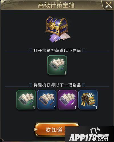 乱世王者军师计策玩法介绍