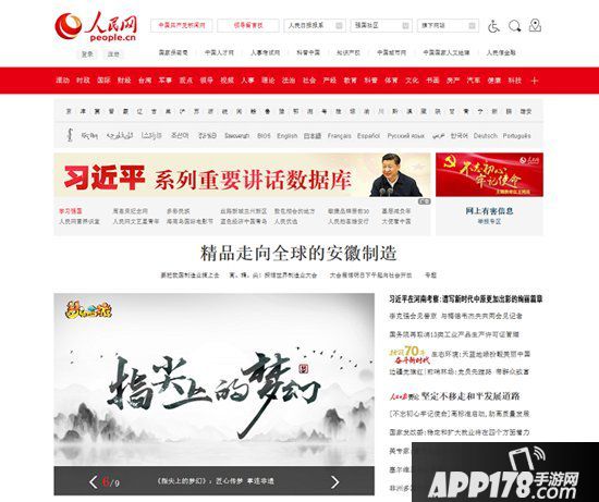 梦幻西游手游获人民网报道 探索游戏文化价值边界