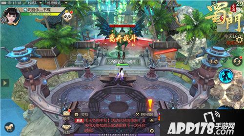 蜀门手游全新世界bos句芒幻象