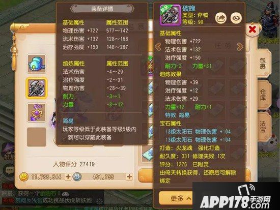 梦幻西游手游勇武组武器特效选择推荐