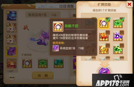 梦幻西游手游宠物对战活动攻略 秒懂宠物大冒险与大乱斗玩法