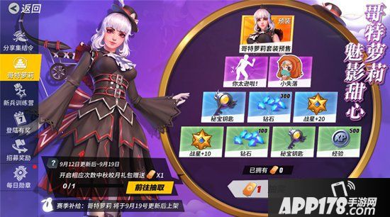 《孤岛先锋》中秋礼包惊艳登场 皎月清辉月影灵兔