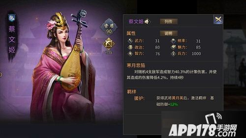 爆破三国乱世红颜