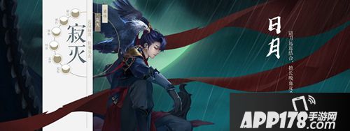 新门派日月再掀风雨《新笑傲江湖》9.20开启清韵测试