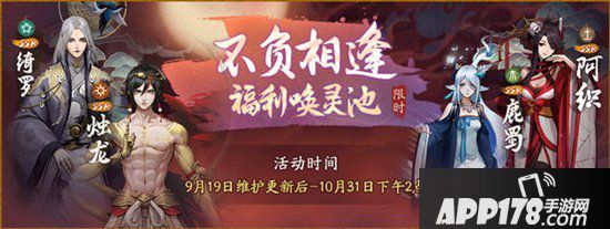 神都夜行录一周年狂欢盛典盛大开幕 多重惊喜享不停