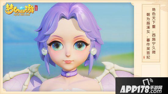 梦幻西游3D开启你的第二人生 黑化剑侠客&超A骨精灵