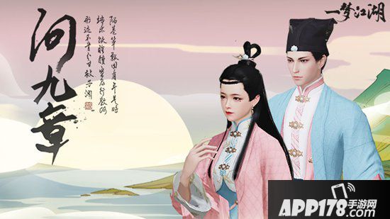 一梦江湖师徒新系统上线 君子习六艺