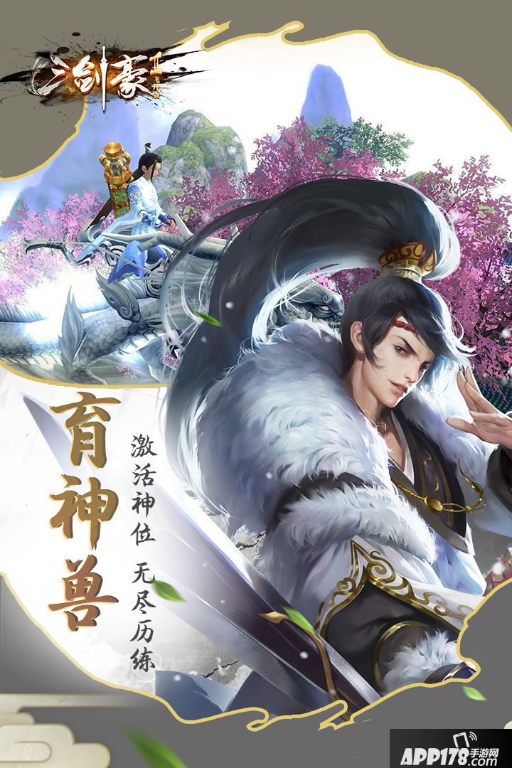 三剑豪2预约地址 首测预约资格怎么领取