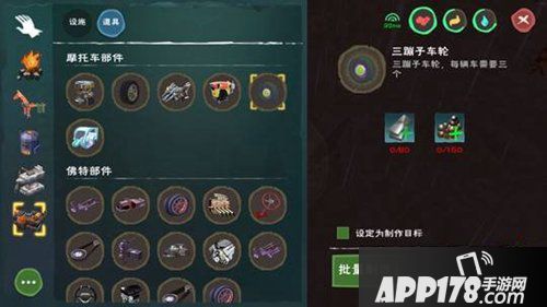 创造与魔法三蹦子车轮制作方法