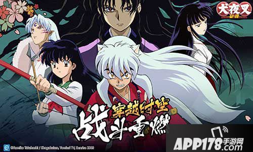 唯美战国情缘 《犬夜叉-觉醒》首发定档9月12日