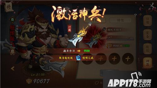 颤抖吧三国恒候张飞硬派登场