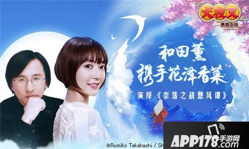 犬夜叉奈落之战今日全平台上线