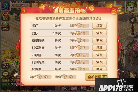 梦幻西游手游十一活动上线 寻宝赠礼贺十一