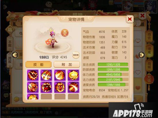 梦幻西游手游凤凰仙子培养方向