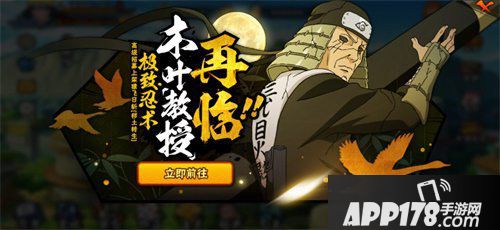 火影忍者手游S忍猿飞日斩秽土转生