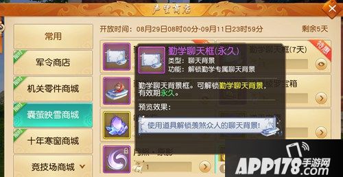 小鸟说早早早 你怎么还不来《天下》手游拿开学礼包