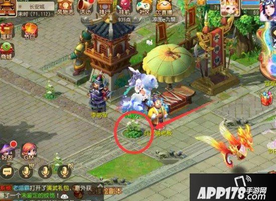 梦幻西游手游寻花送礼攻略