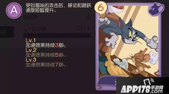 猫和老鼠手游恶魔泰菲进阶攻略