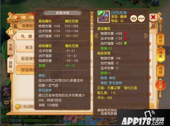 梦幻西游手游勇武组武器特效选择推荐