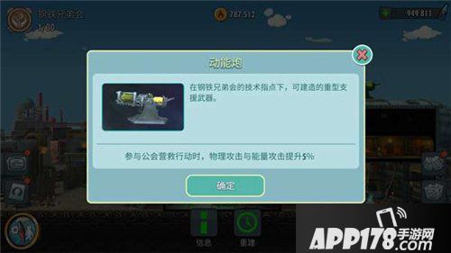 辐射避难所ol公会装饰物有哪些