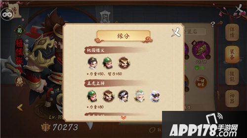 颤抖吧三国恒候张飞硬派登场