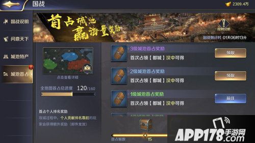 三十六计手游新神将许褚资质突破