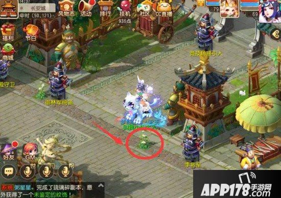 梦幻西游手游寻花送礼攻略