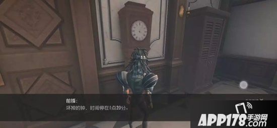 第五人格前锋日记推演图文攻略