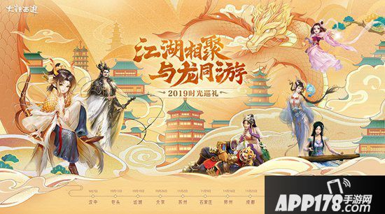 大话西游手游917兄弟聚一起 五重庆典活动今日开启